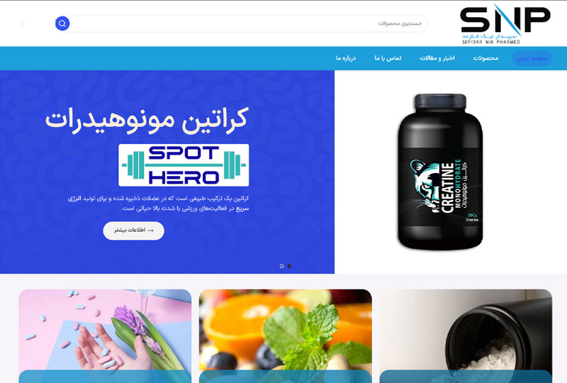 tdpf-sepidarnikpharmed-1